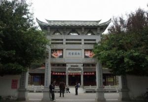 南溪書院 南溪書院
