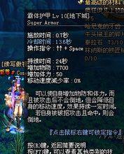 攻城狀態後的霸體