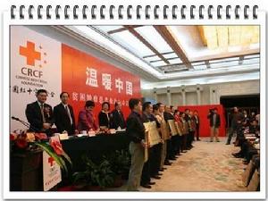 （圖）溫暖中國行動