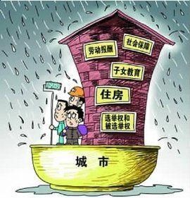 城鎮戶口 城鎮戶口