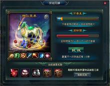 十年一劍[2010年游族網路出品的RPG網頁遊戲]