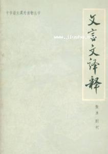 若石之死 若石之死