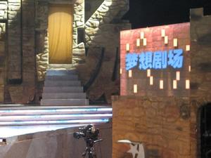 （圖）《夢想劇場》