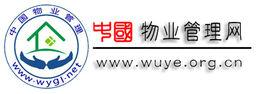 中國物業管理網