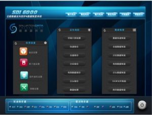 SDI-6000全能數據丟失防護數據恢復系統 SDI-6000全能數據丟失防護數據恢復系統