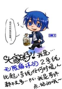 《北京捷運漫畫》