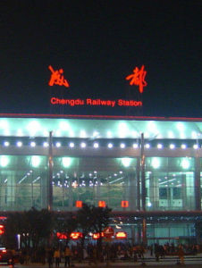 成都站 成都站