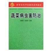 蔬菜病蟲害防治 蔬菜病蟲害防治