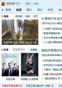 搜狐微門戶 搜狐微門戶