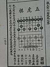變種象棋