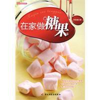 在家做糖果 在家做糖果