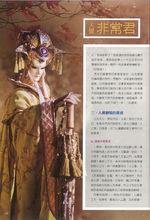 人覺劇情&middot;月刊268編劇漫談