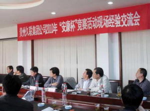 貴州久聯企業集團有限責任公司 貴州久聯企業集團有限責任公司