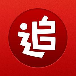 追書神器 追書神器