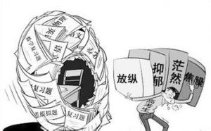 後聯考心理 後聯考心理