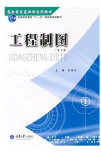 工程製圖 工程製圖