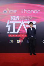 2016超級紅人節微博特別直播紅人獎
