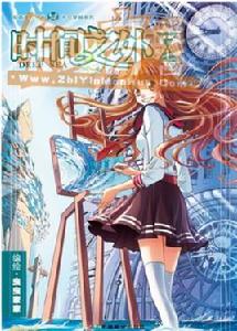 水滴[漫畫時間之外的女主角]