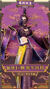 羅剎女主 羅剎女主