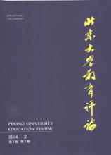 北京大學教育評論