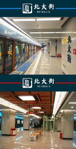 北大街站 北大街站