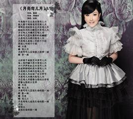 月亮彎兒月 月亮彎兒月