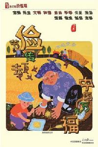 權力十二論 權力十二論