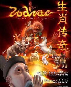 生肖傳奇 生肖傳奇