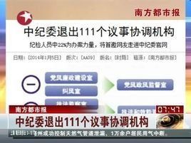 議事協調機構 議事協調機構