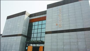 季羨林先生紀念館