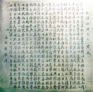 （圖）《喜雨亭記》