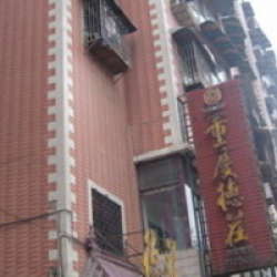 李家沱正街1-208號 李家沱正街1-208號