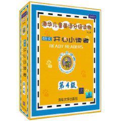 清華兒童英語分級讀物