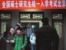 考研國家線 考研國家線