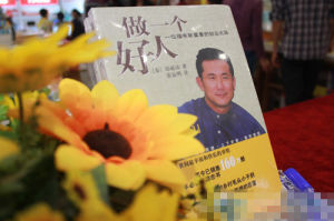 做一個好人 做一個好人