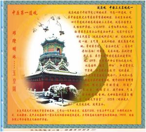 延慶文物 延慶文物