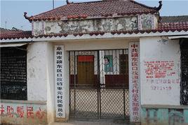 棗園村[安徽省阜陽市潁東區口孜鎮棗園村]