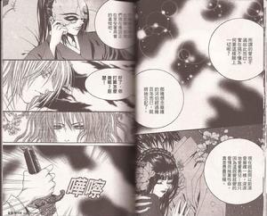 河神的新娘[韓國漫畫家尹美庚作品]