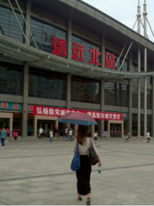 清遠北站 清遠北站