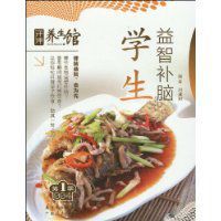 學生益智補腦 學生益智補腦