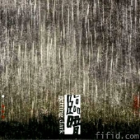 《都市開基祖》