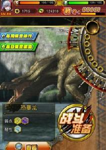 怪物獵人安卓版