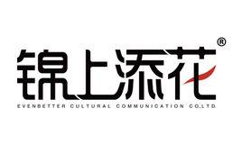 廣州錦上添花文化傳播有限公司 廣州錦上添花文化傳播有限公司