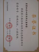 甘露公益項目獲得第六屆吉林省優秀志願服務項目