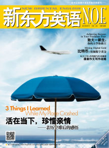 《新東方英語》