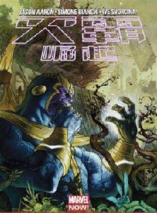 滅霸崛起 滅霸崛起