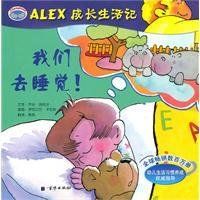 《我們去睡覺》 《我們去睡覺》