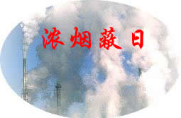 （圖）環境污染化學