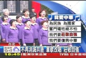 《我愛中華》 《我愛中華》