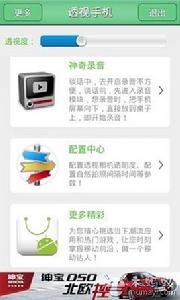 透視手機透明螢幕